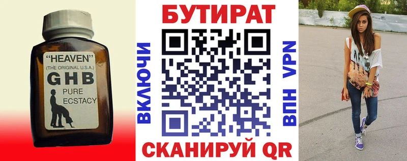 omg ONION  купить закладку  Ртищево  Бутират бутик 