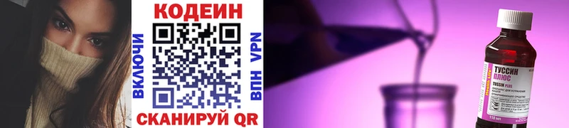 mega tor  Ртищево  shop состав  Кодеиновый сироп Lean напиток Lean (лин) 
