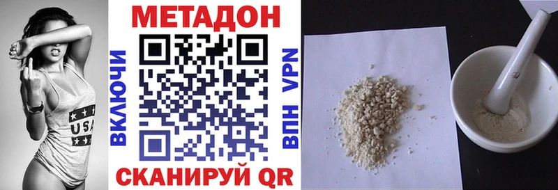 МЕТАДОН кристалл Ртищево